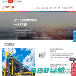 四方光电（武汉）仪器有限公司-烟气分析仪|尾气分析仪|煤气分析仪|沼气分析仪|天然气分析仪|超声波流量计|在线气体分析系统_四方仪器