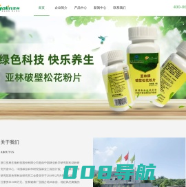 浙江亚林生物科技股份有限公司