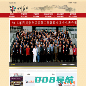 四川聂网-- 雅安：聂光玉  题