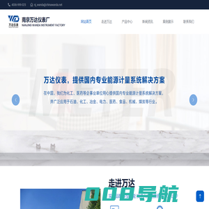 压力仪表,压力表,压力变送器,温度流量仪表 - 南京万达仪器仪表生产厂家
