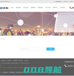 高端网站建设,app开发,微信开发领先品牌-优狐信息技术有限公司