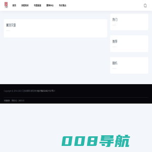 又总体育网-体育新闻一手掌握，随时随地了解最新|人物专区|球星风采
