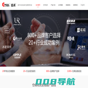 巨沃WMS仓库系统| 物流仓库管理软件 | WMS仓库管理系统—深圳市巨沃科技有限公司
