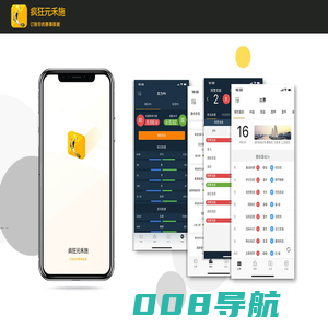 疯狂元禾施