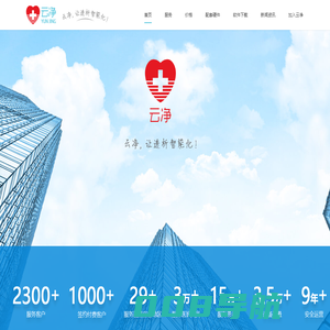 血液透析管理系统|云净 - 让透析智能化!