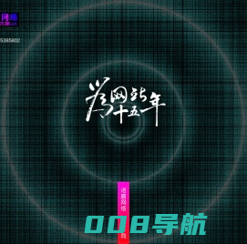 泰安网络公司,泰安政务软件,H5网站设计,泰安微信开发,泰安软件公司,泰安网站制作,新泰网站制作,肥城网站制作,东平网站制作,宁阳网站制作,泰安抖音推广,泰安内控软件