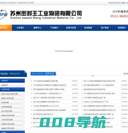 耐高温油封|耐高温骨架油封|NOK进口O型密封圈|NOK进口O型圈-苏州密封王工业物资有限公司
