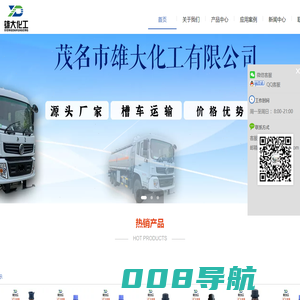 雄大化工-化学试剂零售批发供应-全国发货
