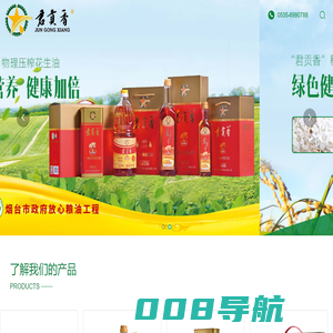 烟台市军供粮油有限公司_物理压榨一级花生油|稻花香米|金小米|五谷杂粮