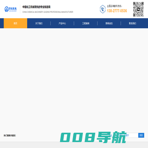 专业砂磨机、分散机生产&整体研磨分散解决方案提供商 - 苏化机电