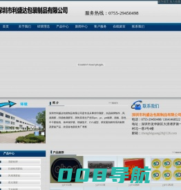 深圳市利盛达包装制品有限公司专业丝印滴胶|标牌制作|水晶滴胶