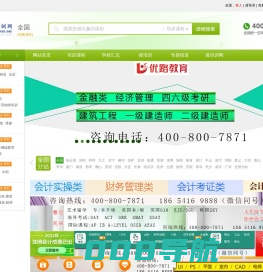 北京环球培训网--环球培训网北京站--优质的招生门户网站!致力于打造优质的招生平台！