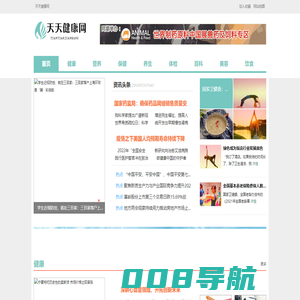 天天健康网