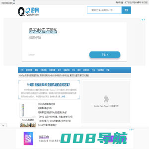 Q游网