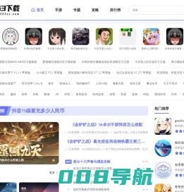 263资讯网-手机游戏下载-最新手游下载平台-好玩的安卓游戏下载