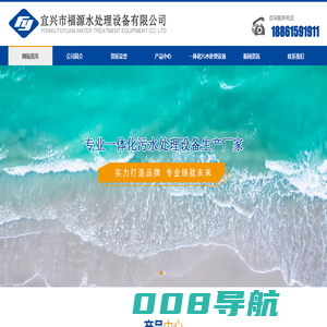 一体化污水设备,一体化污水处理设备厂家-宜兴市福源水处理设备有限公司