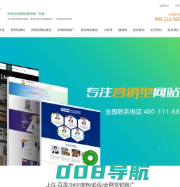 上往-网站建设【企业网站制作|网页设计】- 高端网站建设-上往建站