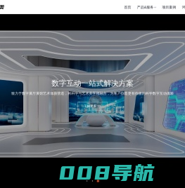 鸿奥数字文旅-数字展厅多媒体互动展示公司