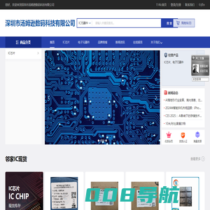 深圳市汤姆逊数码科技有限公司-首页