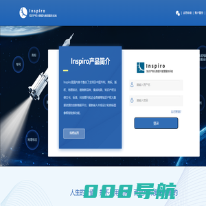 Inspiro--知识产权大数据与智慧服务系统