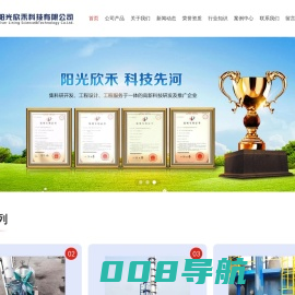 北京气液传质强化技术-河北垃圾渗滤液脱氨-山东汽提脱氨技术-纳米粉体制备技术—北京阳光欣禾科技有限公司