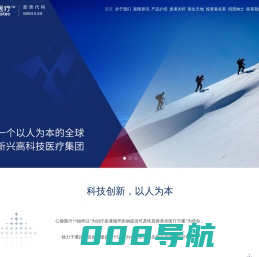 心脉医疗-血液循环疾病真善美全医疗方案-心脉医疗