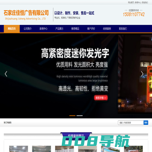 石家庄广告牌制作,河北广告字,广告标识,地产广告牌,广告牌厂家-石家庄佳恒广告有限公司
