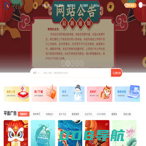 时尚设计网_您身边专业的原创图案设计网站！