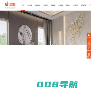 软装设计,精装房软装,别墅软装,样板间设计,软装设计公司-铭凤凰