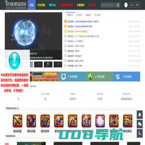 妖孽传奇素材网,传奇素材论坛,传奇素材基地,Gm素材 - WWW.YNMIR.COM -  Powered by Discuz!