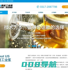 螺杆泵,三螺杆泵,双螺杆泵,齿轮泵,齿轮油泵,液压齿轮泵,离心泵_莫诺工业泵技术（河北）有限公司