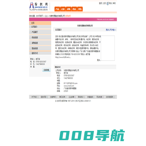 东莞市源隆纺织有限公司 纺织网