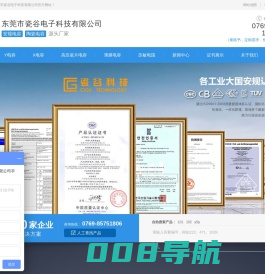 安规电容器厂家|Y1|Y2电容|X电容|Y电容-东莞市瓷谷电子科技有限公司
