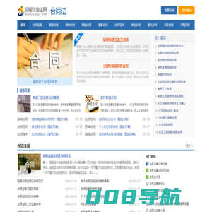 「合同法」-劳动合同法全文-合同范本大全