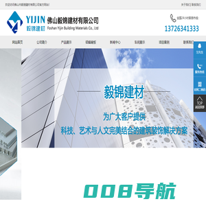 铝单板 _蜂窝板_铝蜂窝板_铝瓦楞板_毅锦建材厂家