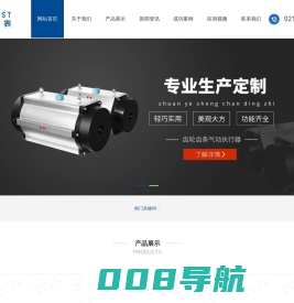 木卡仪表（上海）有限公司_专业研发、生产、销售各种气动执行器，电动执行器、定位器、仪表附件及控制仪表等系列产品的自动化系统综合厂家
