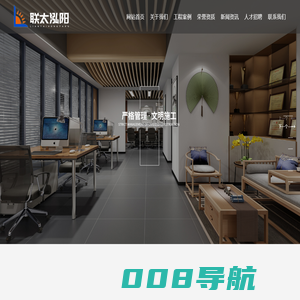 武汉联太泓阳装饰工程有限公司 大型公用建筑装饰施工