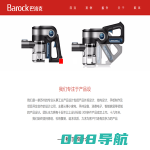 巴洛克