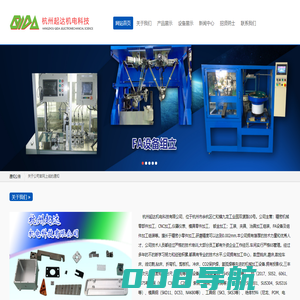 杭州CNC加工-杭州机械加工-杭州结构件加工-杭州起达机电科技有限公司
