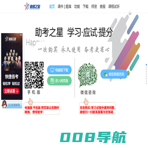 助考之星_卫生高级职称考试_卫生高级职称考试题库_晋升副高、正高职称考试_2024年卫生资格考试报考条件_武汉神州兴学科技有限公司