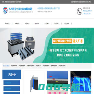 苏州中空板厂家-围板箱中空板箱-宁波钙塑箱钙塑板_苏州超盛包装
