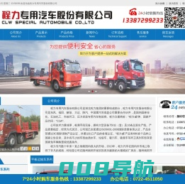 程力专汽|国六平板车|挖机运输车|平板运输车厂家|平板拖车|解放平板车|随车吊|东风随车吊|随车起重运输车|徐工随车吊|三一随车吊|随车吊厂家