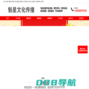 佛山舞狮队/舞狮团_佛山醒狮队/醒狮团_永信龙狮武术团 佛山市魁星文化传播有限公司