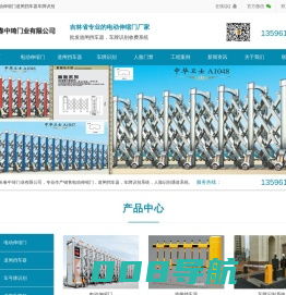 电动伸缩门道闸挡车器车牌识别长春中琦门业有限公司