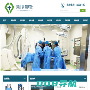 浠水普爱医院_官方网站_二级医院_浠水普爱医院门诊_浠水普爱医院官网