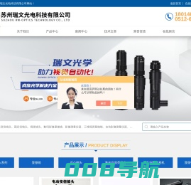远心镜头-大靶面远心镜头-定制两侧远心镜头-苏州瑞文光电科技有限公司