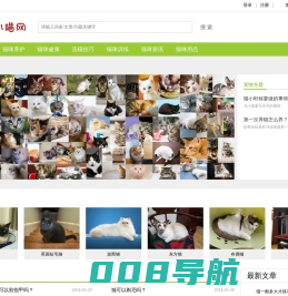 小喵网-提供猫咪健康养护常识、选猫技巧、养猫经验分享