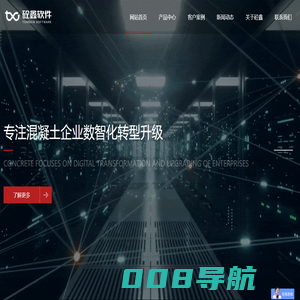 砼赢家|搅拌站管理软件|搅拌站ERP|商砼ERP|拌和站管理软件|商砼APP|混凝土ERP|搅拌站生产控制系统|商混ERP|搅拌站中控改造–砼鑫软件_砼赢家