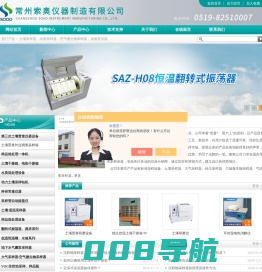 彼得逊采泥器-定深式采泥器-电动土壤采样器-土壤样品风干机-常州索奥仪器制造有限公司