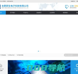 合肥研生电子科技有限公司